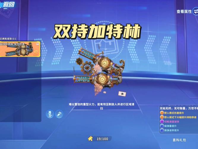 迷你世界枪战精英加特林怎么获得