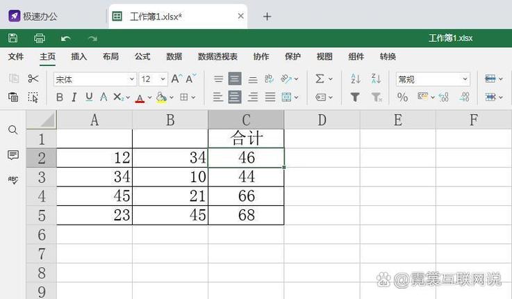 编辑栏怎么弄出来