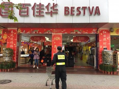 深圳百佳华网上商城缩略图