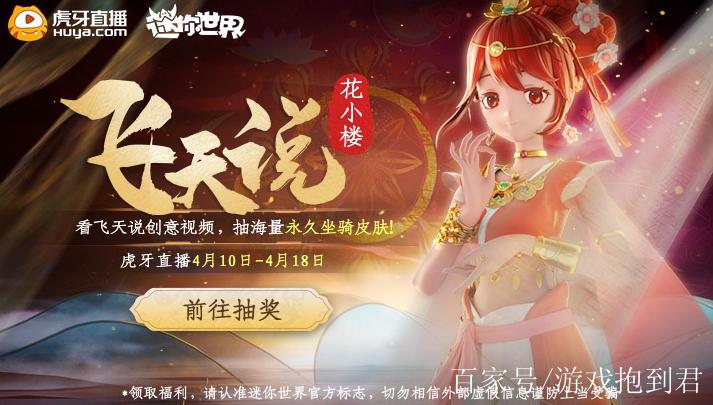 迷你世界五周年版本免费下载