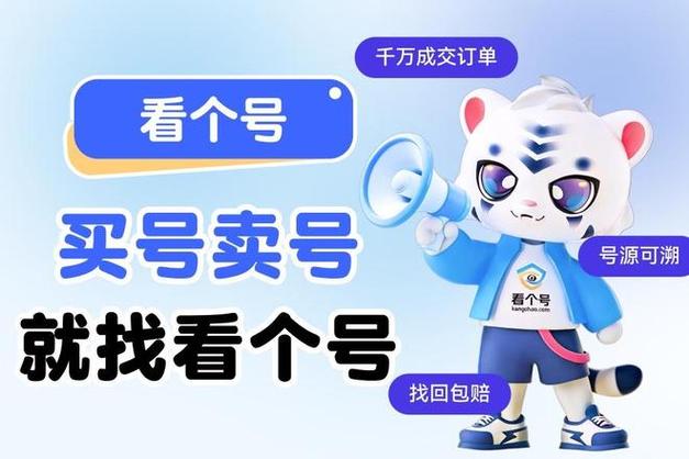 手游出售账号平台缩略图