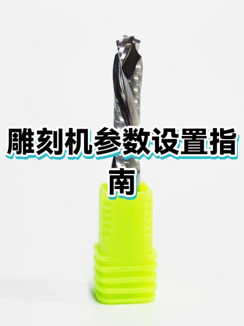 1325雕刻机厂商参数设置