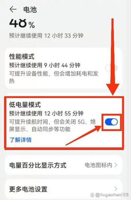 华为省电无限制在哪里开