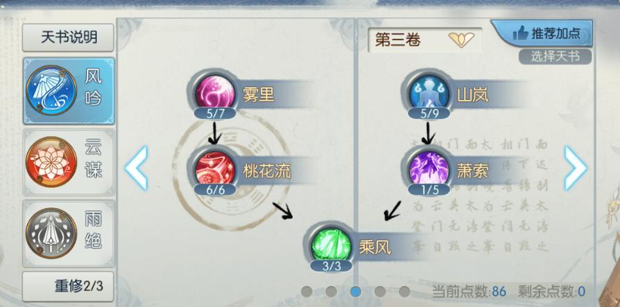 诛仙归云三代技能一览