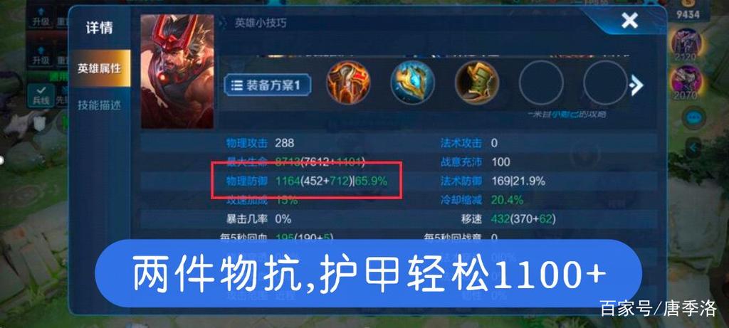 王者荣耀攻击和护甲伤害计算