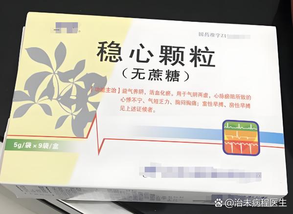 早搏四大特效药