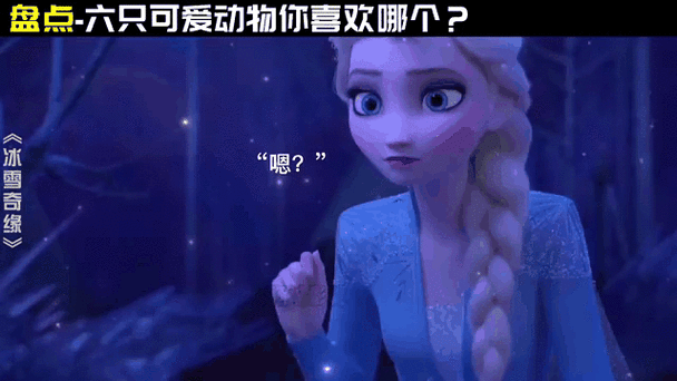 冰雪奇缘表情包图标