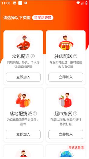 京东众包抢单开挂器(免费)缩略图