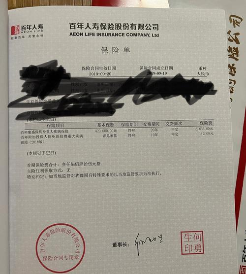 百年人寿保单微信查询