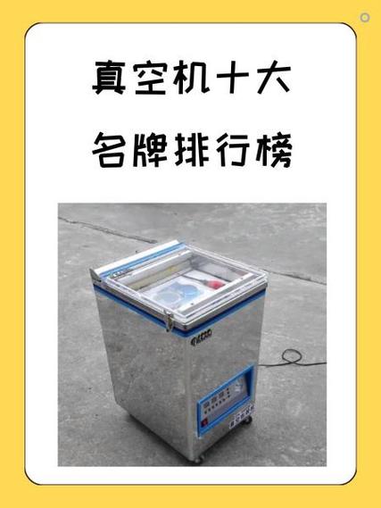 为何真空机尽量少用