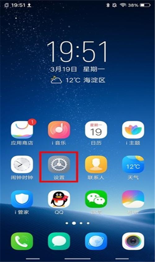 vivo手机怎么设置锁屏显示时间缩略图