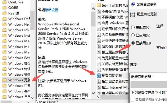 惠普笔记本怎么关闭更新系统