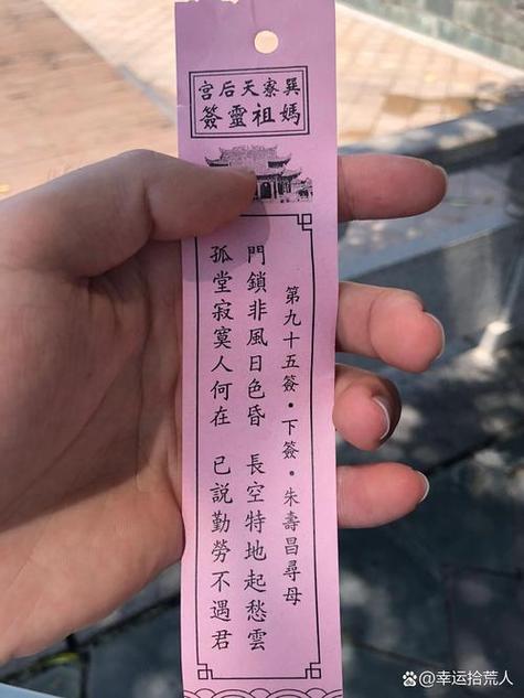 妈祖灵签抽签