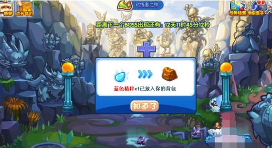 洛克王国精粹可以交易吗