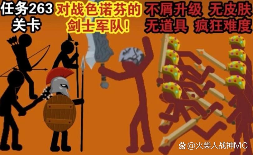 火柴人战争任务模式无敌版