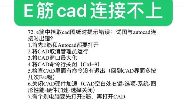 电脑怎么安装E筋