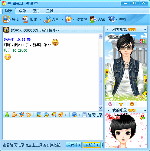 qq2008