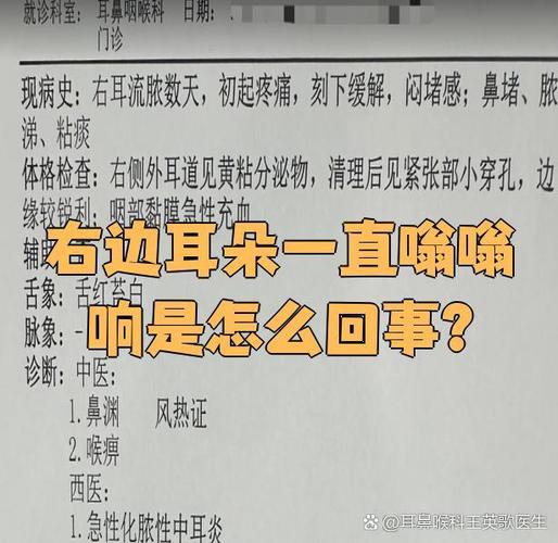 一面耳朵嗡嗡响咋回事