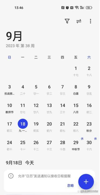 怎样恢复日历显示