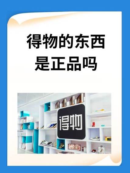 得物上怎么和商家聊天