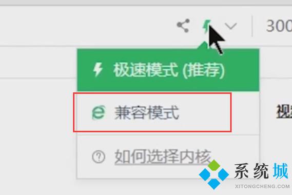 什么叫做兼容模式