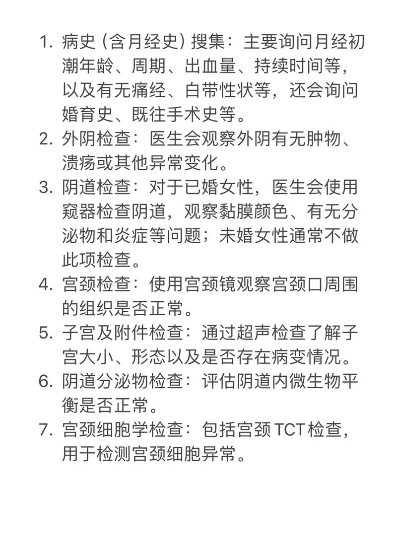 什么妇科病不能上公务员