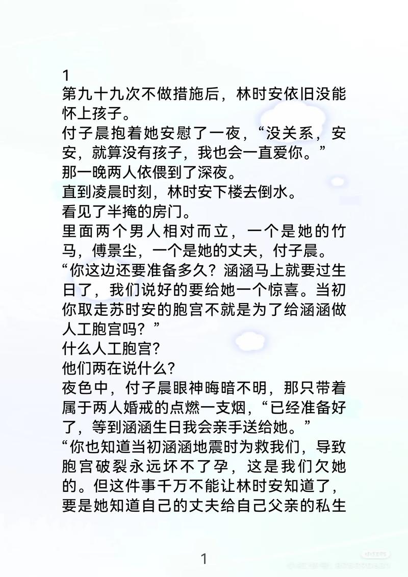 林婉如李爱民第九十九章
