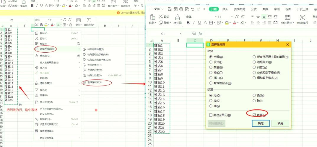 eclex表格怎么换行