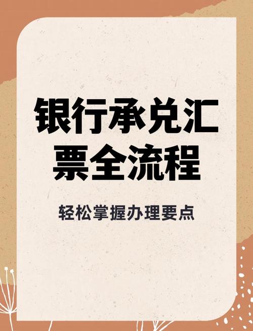 承兑汇票有什么猫腻