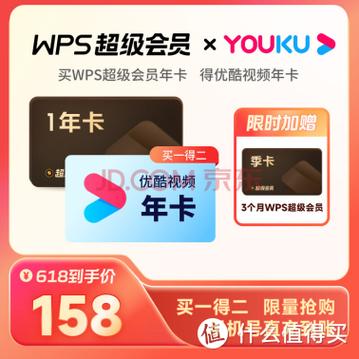 联合会员在哪个平台开通划算