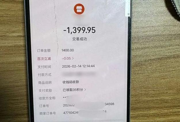 支付宝转账对方待收款