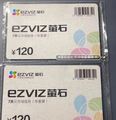 萤石云能保存多少天