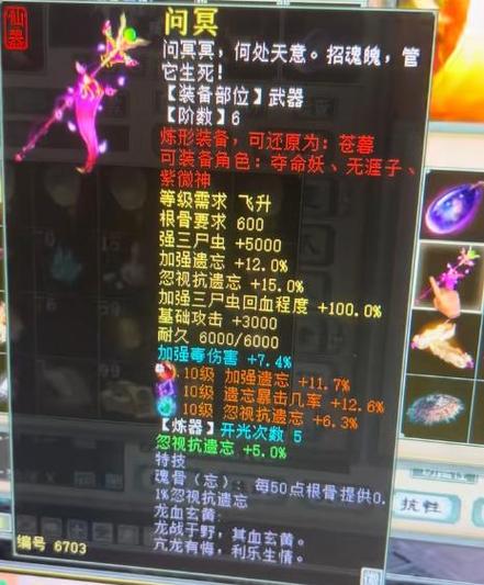 大话手游转生后武器用不了