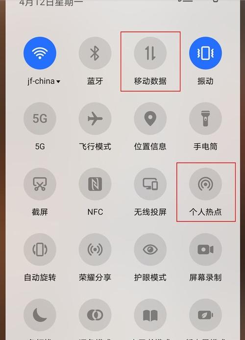 荣耀手机热点在哪里打开设置图标
