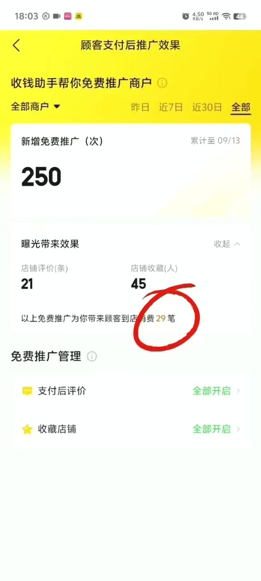 美团商家截图发不出去怎么办