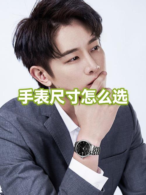 手表尺寸标准尺寸对照表