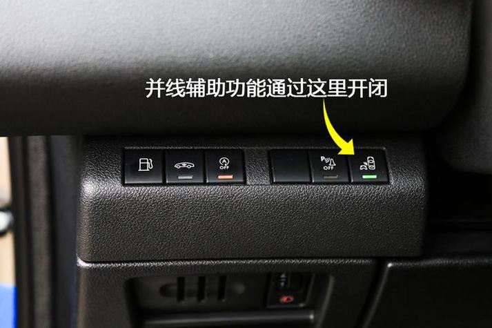 并线辅助是什么功能