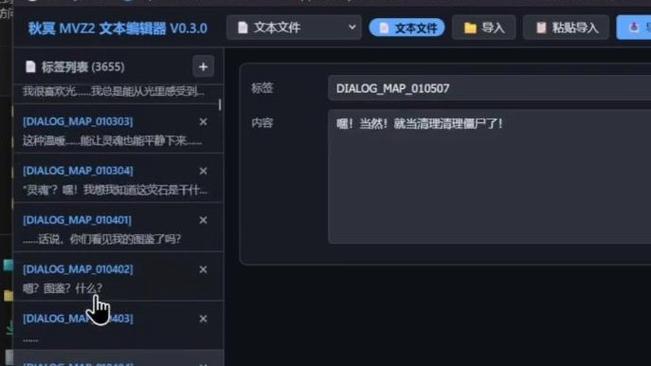 rpgmv存档修改器安卓版