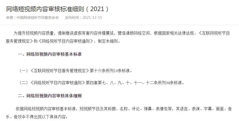 未经审核