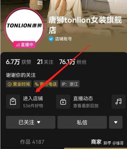 抖音橱窗不显示在主页怎么设置