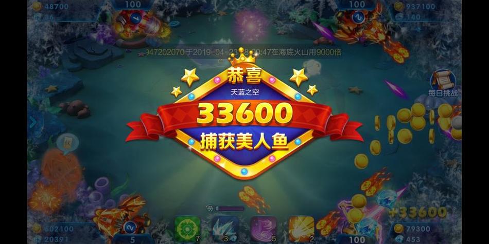 捕鱼达人千炮版兑换码