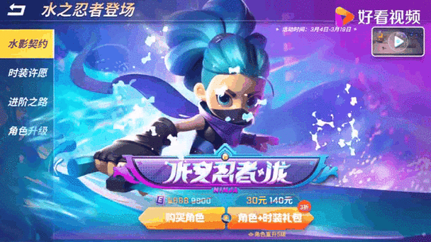 泷忍村英雄之水