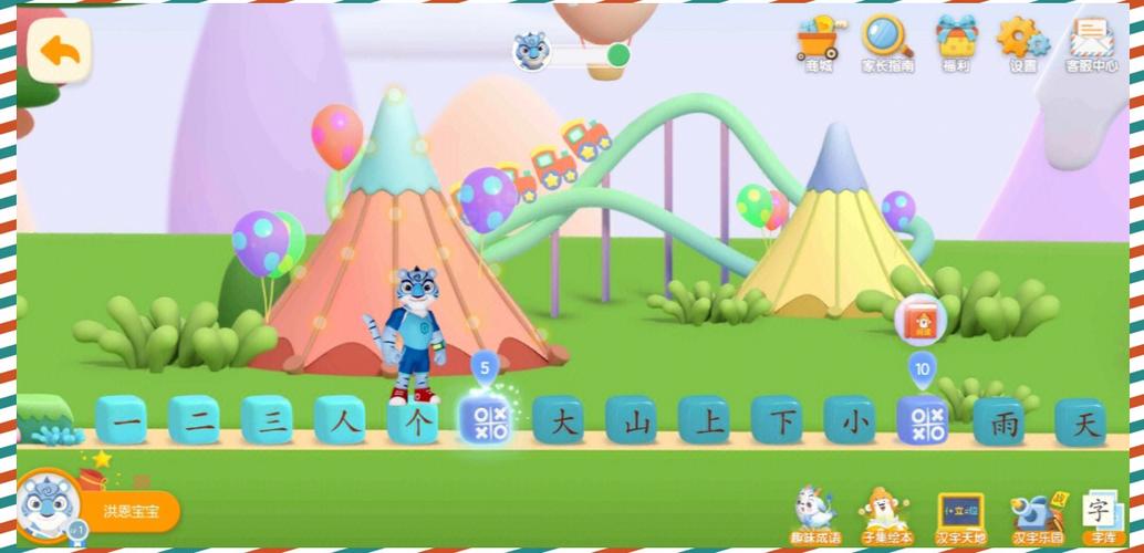 一般小学生识字用什么app