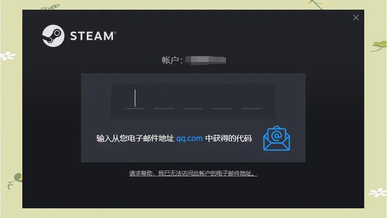 steam手机验证码收不到