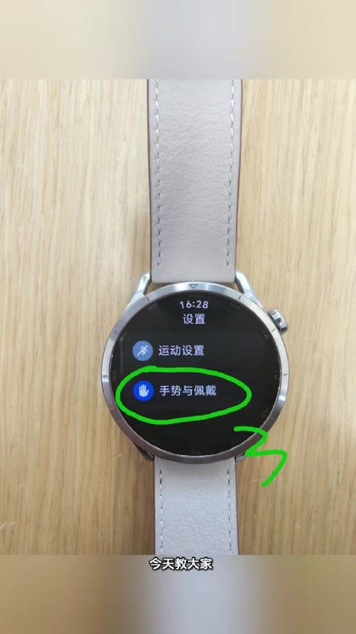 小米手表声音太小解决方法