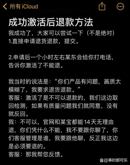 从网上买平板激活了退货