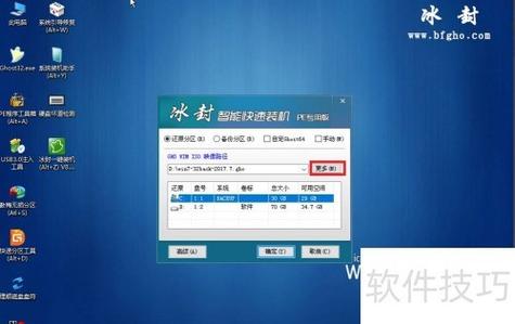 麒麟系统PE工具游戏截图