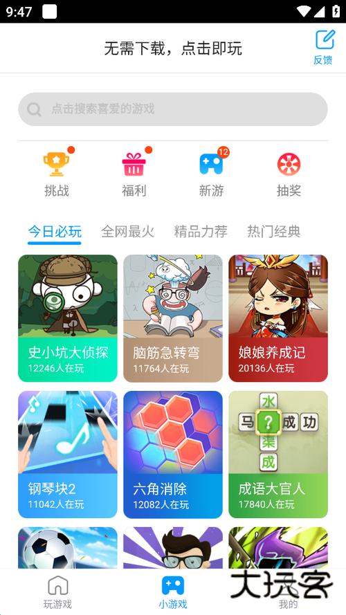 游戏超人相似软件