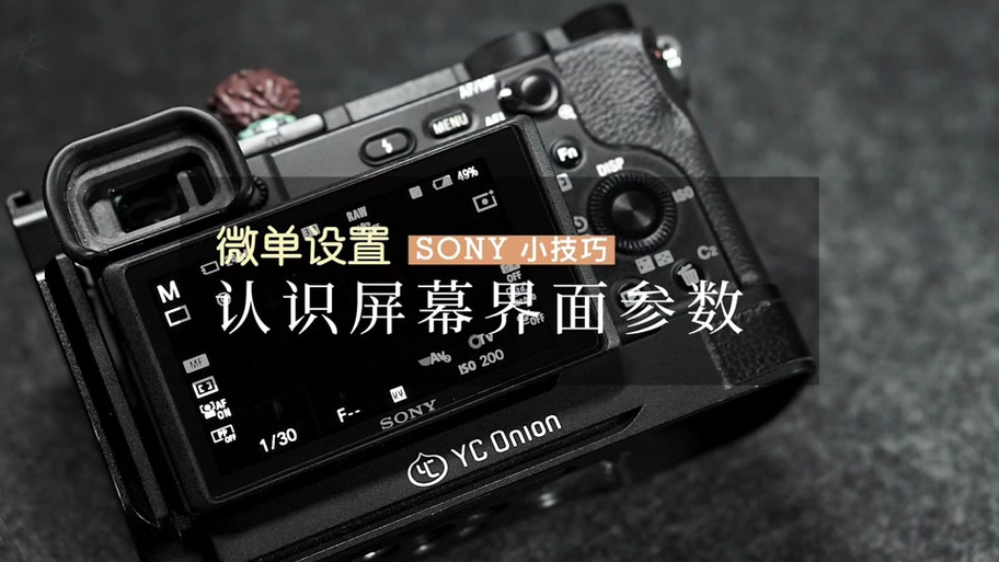 索尼相机定时拍照怎么设置时间