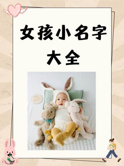 和平精英女生名字调皮缩略图